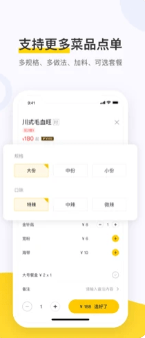 美团点餐助手手机正版