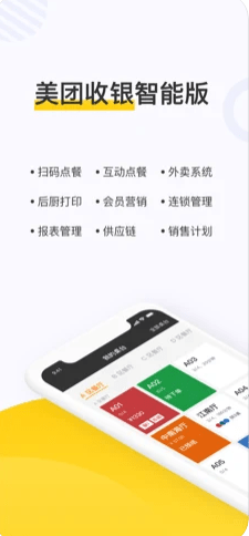 美团点餐助手手机正版