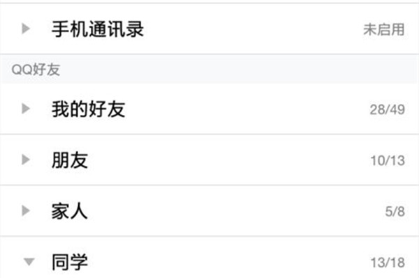 已删好友查询通用版