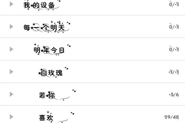 已删好友查询通用版