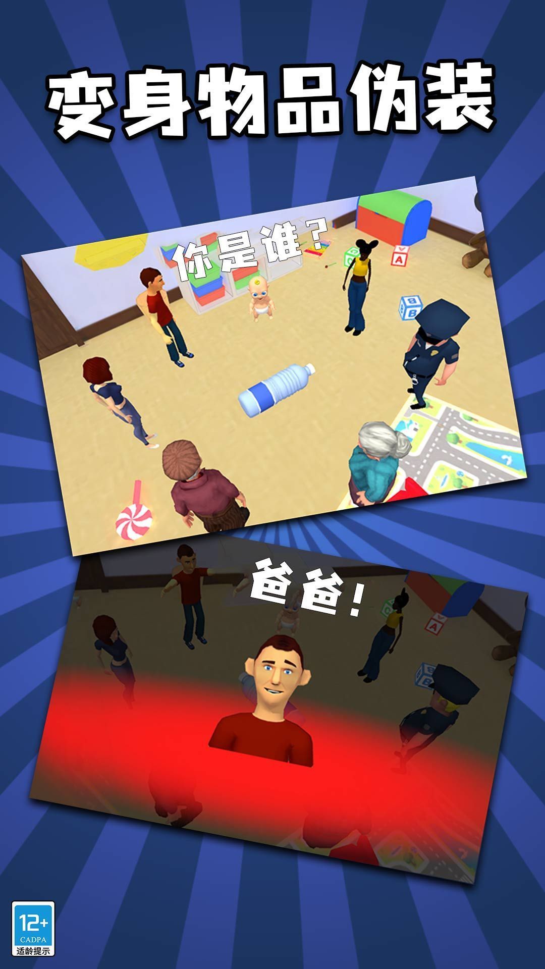 找到熊孩子(1)