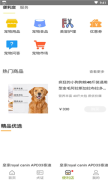 绵州犬管(1)