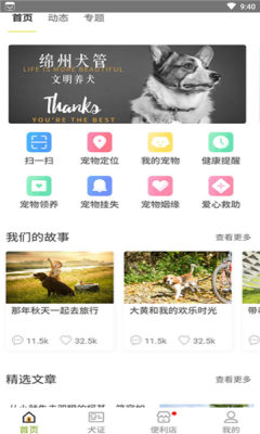 绵州犬管(3)