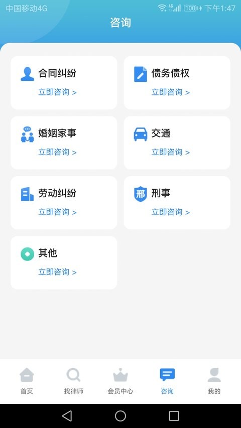 富猫云律免费原版图2