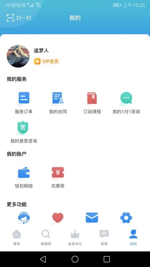 富猫云律免费原版图3
