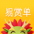 易赏单直装版