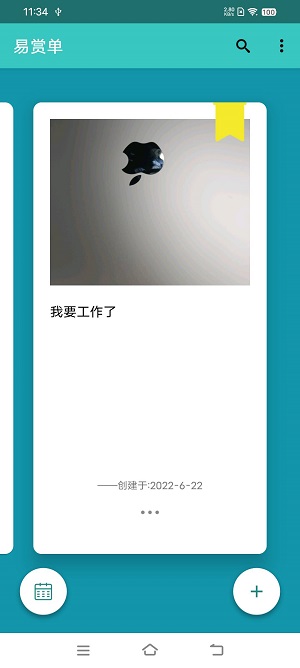 易赏单直装版图2