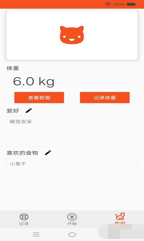 乖乖宠物记直装版图2