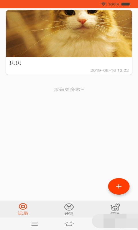 乖乖宠物记直装版图3