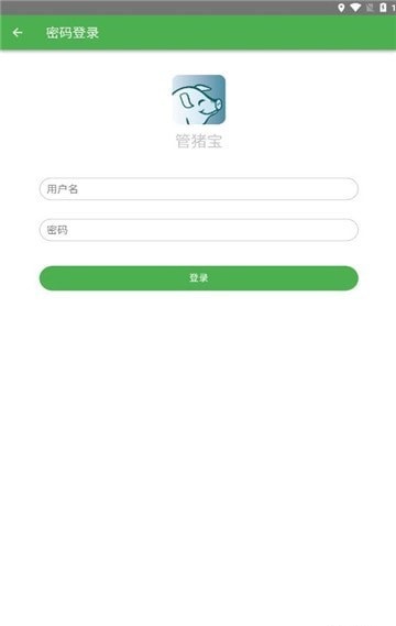 管猪宝手机正版