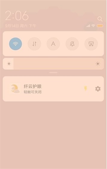 纤云官方正版图2