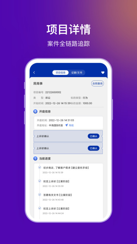 法管家手机版