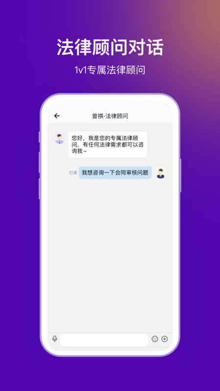 法管家手机版