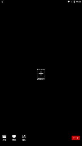 Audiomack音乐剪辑手机版图1