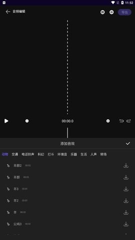 Audiomack音乐剪辑手机版图2