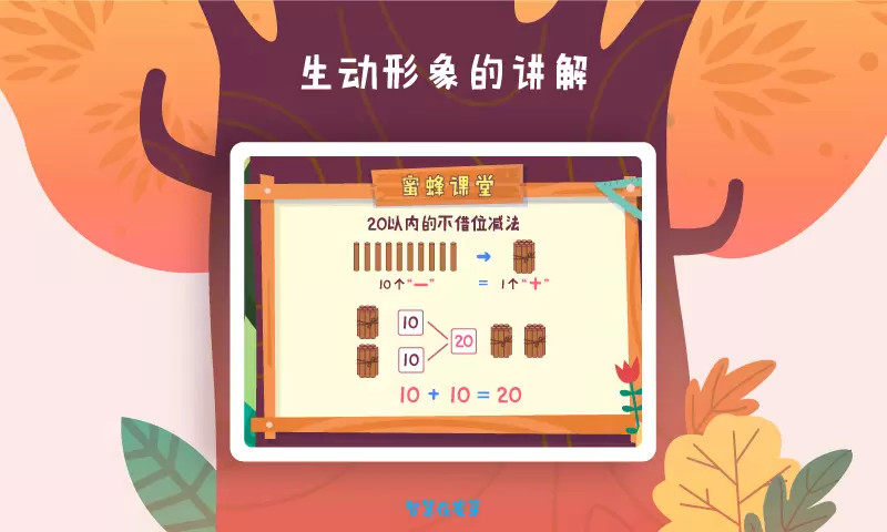 憨憨学数学(2)