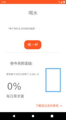 美哒饮水记录官方最新版