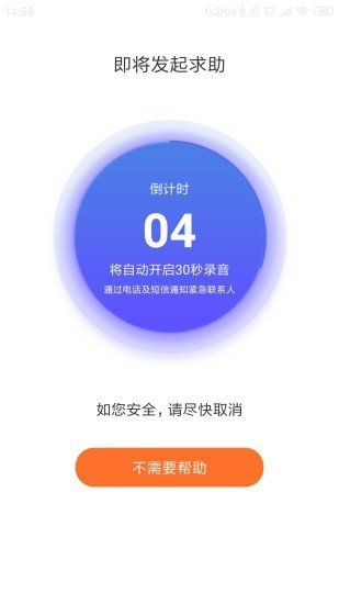 易安居手机版(1)