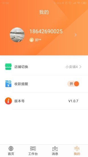 易安居手机版(2)