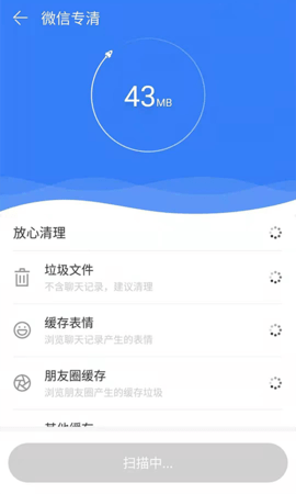 智捷清理正版图1