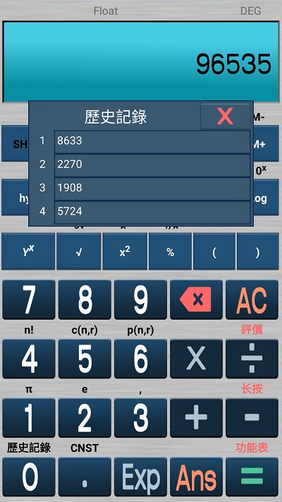 学生科学计算器最新版