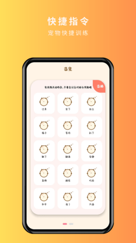 宠物精灵猫狗翻译器图3
