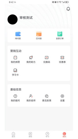 简学在线手机版图1