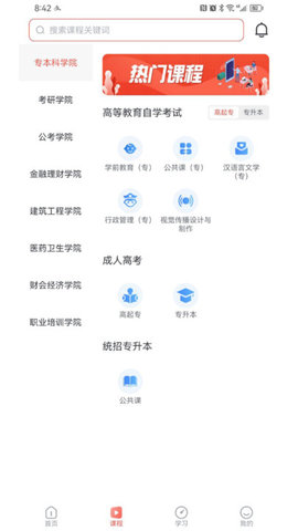 简学在线手机版图2