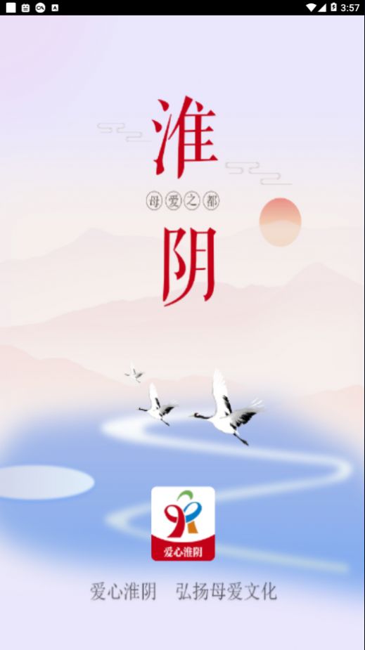 爱心淮阴(1)