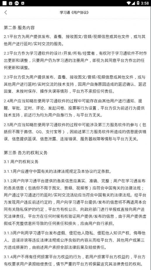 爱心淮阴(3)