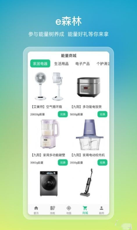 e寻桩官方正版