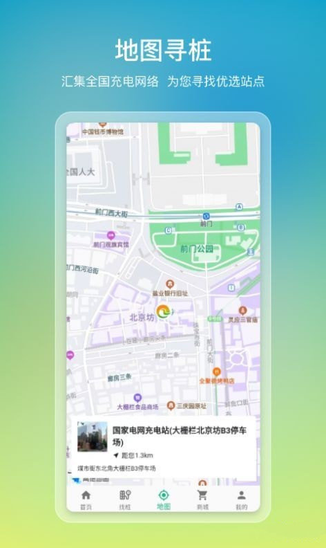 e寻桩官方正版