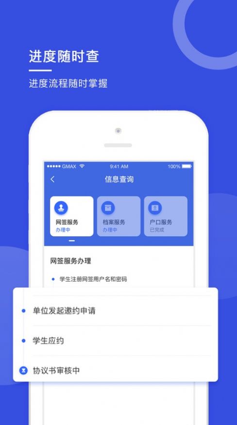 人社无忧正版图2
