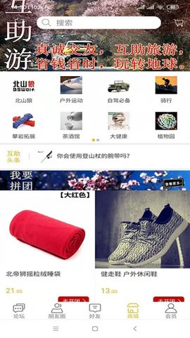 互助游联盟手机最新版