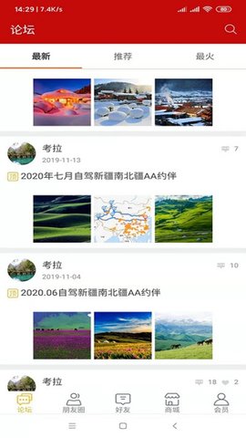 互助游联盟手机最新版