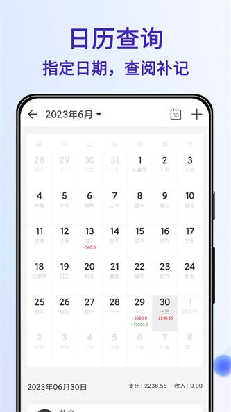 达达记账免费版图3