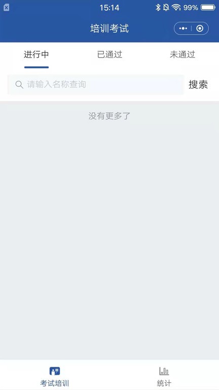 安智通安卓官方版