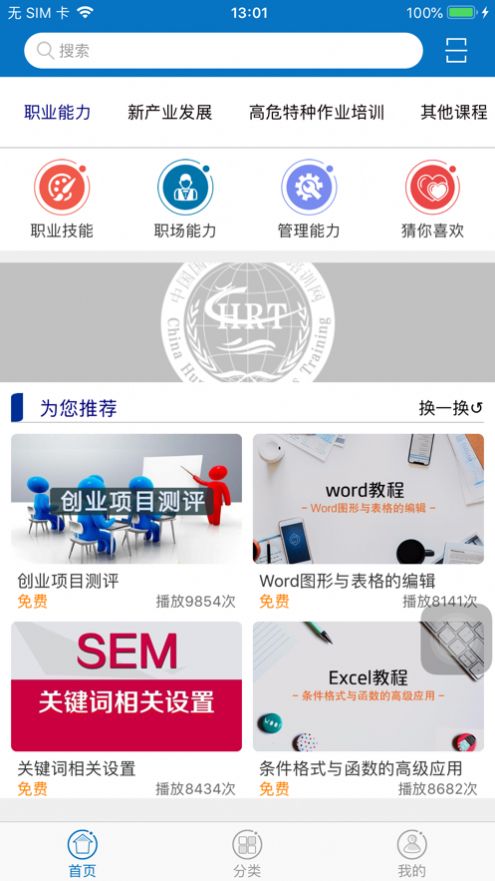 广西职培帮(3)