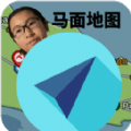 马面地图安卓官方版