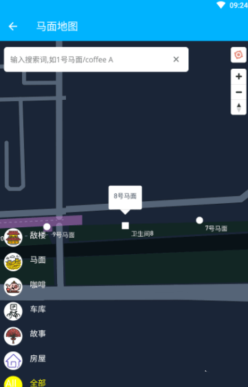 马面地图手机版图3