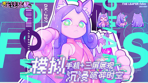跃迁旅人(1)