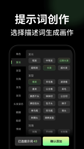 美丽汇AI(4)