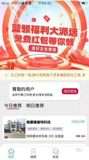 良企直聘(2)
