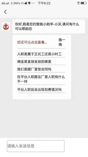 良企直聘(3)