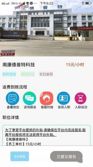 良企直聘(4)