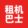 租机巴士直装版
