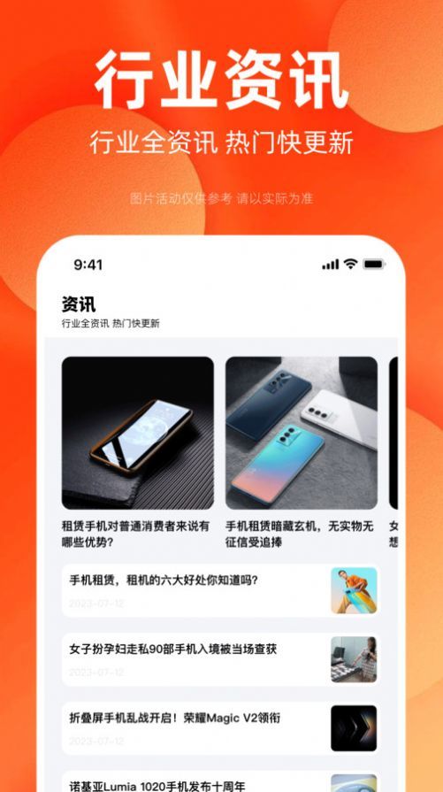 租机巴士免费原版图1