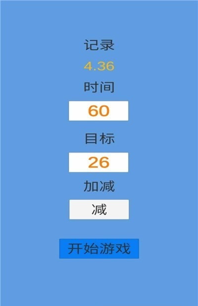 定时大师手机正版图2