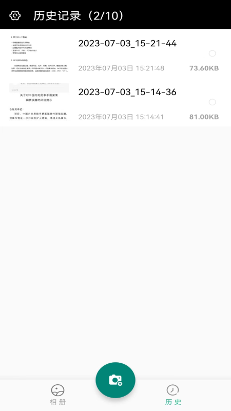 青蛙扫描安卓直装版图1