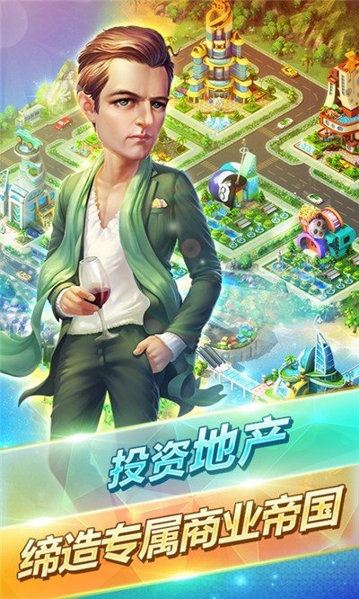 我的土豪梦手游无广告版